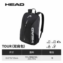 HEAD Tour Black Capacity for 2 Rackets Shoulder Tennis Sports Racket Bag Court Bag With Shoes Compartment Tennis Bag