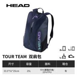 HEAD Tour Black Capacity for 2 Rackets Shoulder Tennis Sports Racket Bag Court Bag With Shoes Compartment Tennis Bag
