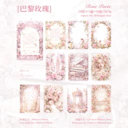 10pcs/lot Memo Pads Material Paper French Romance Junk Journal Scrapbooking Cards Retro Background Decoration Paper