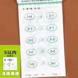 Handwritten Arithmetic Exercise Books Learning Mathematics Workbook 58 Pages Addition and Subtraction Children's Notebooks