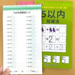 Handwritten Arithmetic Exercise Books Learning Mathematics Workbook 58 Pages Addition and Subtraction Children's Notebooks