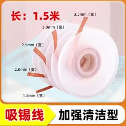 Desoldering Mesh Braid Tape Wire Repair Tool Copper Welding Point Solder Remover for Wire Soldering Wick Tin Lead Cord Flux