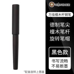 Japanese WANCHER pen wooden stationery gift for men