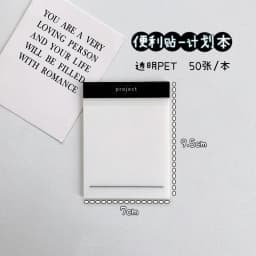 50 Sheets Transparent Waterproof Sticky Note Pads Notepads for School Stationery Office Supplies