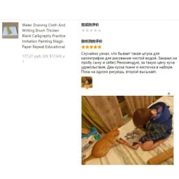 Water Drawing Cloth And Writing Brush Thicken Blank Calligraphy Practice Imitation Painting Magic Paper Repeat Educational