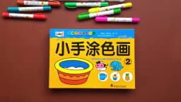 46-Page Kids Drawing & Painting Coloring Book - Educational Art Supplies for Creative Learning, Gift for Boys & Girls, Chinese V