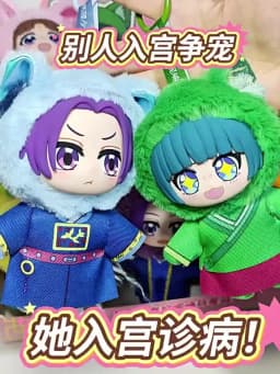 Genuine In Stock EAKI The Apothecary Diaries Cute Pet Pavilion Series plush blind box Maomao Jinshi Lishu Mystery Box Gift