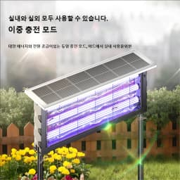 Solar Mosquito Killer Lamp with Light, 395nm UV+Carbon Mesh, IPX5 Waterproof, USB/Solar Rechargeable, 10Y, for Garden/Patio