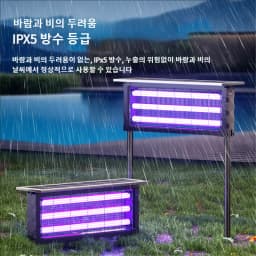 Solar Mosquito Killer Lamp with Light, 395nm UV+Carbon Mesh, IPX5 Waterproof, USB/Solar Rechargeable, 10Y, for Garden/Patio