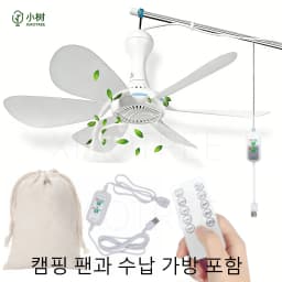 XIAOTREE USB Ceiling Fan DC 5V Air Circulator Fan 6 Detachable Blades Portable Hanging Ceiling Fans Camping Fan for RV & Home