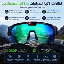 2026 Upgrade Smart Glasses with 8MP Photo&Video Camera AI Assistant Recognition Translation EIS Bluetooth Audio Sunglasses Men