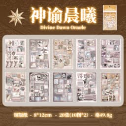 20pcs Retro Gothic style Sticker Book, Day and Night Poetry Collection, Handbooks, Notebooks, Decorative Stickers