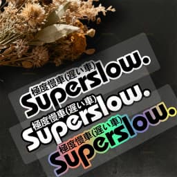 JDM Slow Car Style Superslow Text Waterproof Vinyl Stickers Holographic Multi-Color Decals For Car Motorcycle Decor