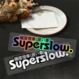 JDM Slow Car Style Superslow Text Waterproof Vinyl Stickers Holographic Multi-Color Decals For Car Motorcycle Decor
