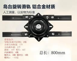 Rotating island slide rail hardware accessories pull-out island track slide translation retractable island table guide rail