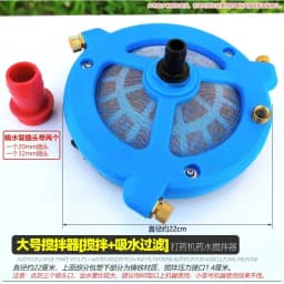 Agricultural Mixer, Dispensing Machine, Pesticide Stirrer, Inlet Pipe Filter, Potion Mixed with Water and Fertilizer, Automatic