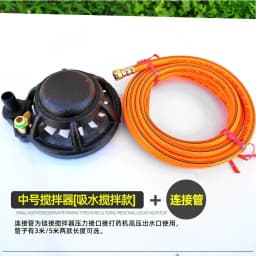 Agricultural Mixer, Dispensing Machine, Pesticide Stirrer, Inlet Pipe Filter, Potion Mixed with Water and Fertilizer, Automatic