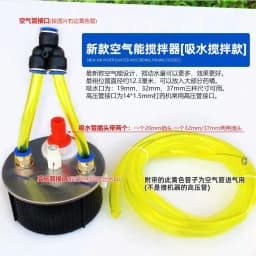 Agricultural Mixer, Dispensing Machine, Pesticide Stirrer, Inlet Pipe Filter, Potion Mixed with Water and Fertilizer, Automatic