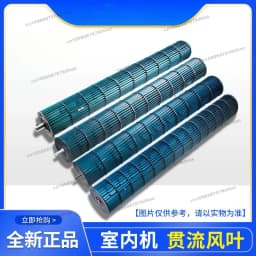 For Air Conditioning Accessories Through-flow Wind Blade Hang-up Indoor Unit Wind Wheel