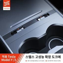 YZ Intelligent Docking Station For Tesla 54W Quick Charger USB Shunt Hub For 2023 Model 3 Model Y Central Control Splitter