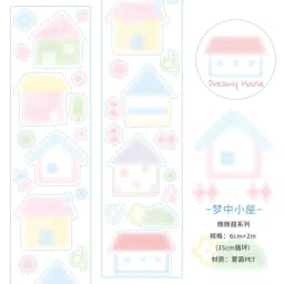 60mm * 2m/roll Kawaii Japanese stationery stickers Ins matte PET masking tape creative collage DIY material scrapbook stickers