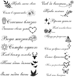 Tattoo Stickers English Word Waterproof Long Lasting Realistic Transfer Temporary Black Letters Feather Body Art For Men Women