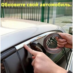 5M Exterior Car Chrome Body Strip Bumper Auto Door Protective Moulding Styling Trim Sticker 6MM 10MM 12MM 15MM 20MM 25MM 30MM
