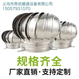 304 Stainless Steel Roof Ventilator Wind Turbines Air Vent Attic Ventilator 110mm 150mm 200mm Pipefit Roof Ventilating Fan
