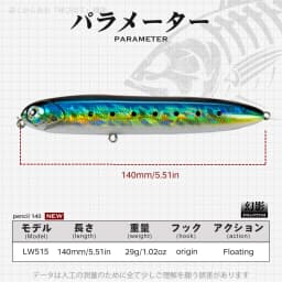 Hunthouse Long Casting Surface Pencil Fishing Lures 140mm 29g Floating Walk The Dog Hard Bait For Seabass Top Water Tackle
