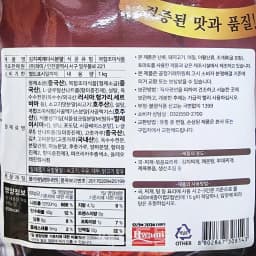 1kg of Hammi Kimchi stew again