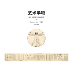 Yoofun 300cm Washi Tape Vintage Map Ticket Bill Coupon Masking Tape for Collage Junk Journal Scrapbooking Planner DIY