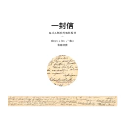 Yoofun 300cm Washi Tape Vintage Map Ticket Bill Coupon Masking Tape for Collage Junk Journal Scrapbooking Planner DIY