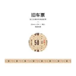 Yoofun 300cm Washi Tape Vintage Map Ticket Bill Coupon Masking Tape for Collage Junk Journal Scrapbooking Planner DIY