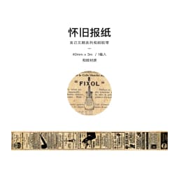 Yoofun 300cm Washi Tape Vintage Map Ticket Bill Coupon Masking Tape for Collage Junk Journal Scrapbooking Planner DIY