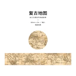 Yoofun 300cm Washi Tape Vintage Map Ticket Bill Coupon Masking Tape for Collage Junk Journal Scrapbooking Planner DIY