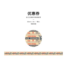 Yoofun 300cm Washi Tape Vintage Map Ticket Bill Coupon Masking Tape for Collage Junk Journal Scrapbooking Planner DIY