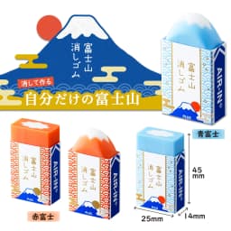 Mount Fuji Eraser Plus Air-in Plastic Eraser for Pencils Novelty Japanese Stationery Office School Student Supplies A6981