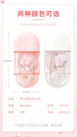 School Supplies Sakura Correction Tape Cute Small Portable Small Fresh Students with Large Capacity Correction Tape