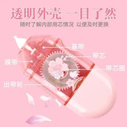 School Supplies Sakura Correction Tape Cute Small Portable Small Fresh Students with Large Capacity Correction Tape