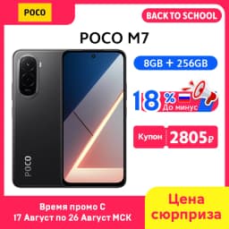 POCO M7 Global Version Smartphone Snapdragon 685 6.9" 144Hz FHD+ Display 7000mAh battery NFC 33W Turbo Charging IP64