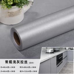 Contact Paper Self Adhesive PVC DIY Decorative Film Renovation Furniture Vinyl Wall Sticker Kitchen Cabinet Waterproof Wallpaper