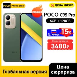 Newest POCO C95 Pro Smartphone Global Version 7500mAh Battery 45W Charging 6.9" 120Hz display Helio G91-Ultra 50MP Camera NFC