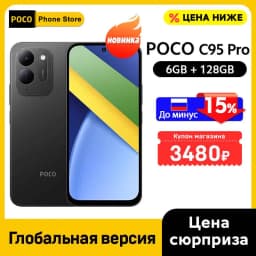 Newest POCO C95 Pro Smartphone Global Version 7500mAh Battery 45W Charging 6.9" 120Hz display Helio G91-Ultra 50MP Camera NFC