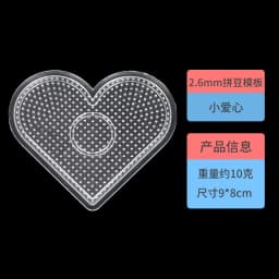 2.6mm Hama Beads Bean Splicing Template Large Square Splicing Children's Puzzle Toy Puzzle Bean Splicing Accessories