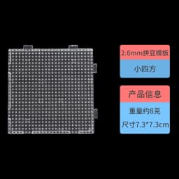 2.6mm Hama Beads Bean Splicing Template Large Square Splicing Children's Puzzle Toy Puzzle Bean Splicing Accessories