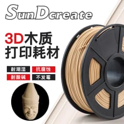 3D Printer Filament Wood 1.75mm 1kg/2.2lb wooden plastic compound material based on PLA contain wood powder