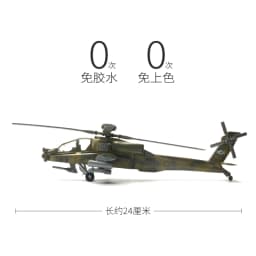 1:72 AH-64 Apache Attack Helicopter Model Creative Military Series Building Blocks Decor Assembled Toys For Boys Christmas Gifts