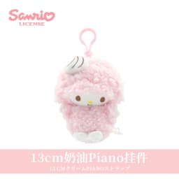 Genuine Sanrio Anime Kawaii Piano Keychain Stuffed Plush Toys Lamb Doll Pendant Pillow Ornaments Keyring Birthday Christmas Gift