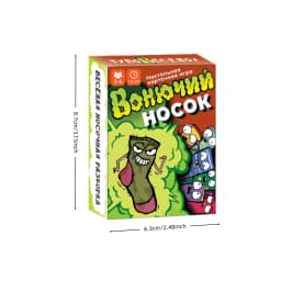 《Stinky Sock:A Card Game》, Russian Version of the Board Game, Card Game, Interactive Board Game, Ideal Game for Parties, Game for Finding Fun, Suitable as a Christmas or Halloween Gift
