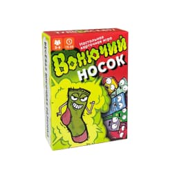 《Stinky Sock:A Card Game》, Russian Version of the Board Game, Card Game, Interactive Board Game, Ideal Game for Parties, Game for Finding Fun, Suitable as a Christmas or Halloween Gift